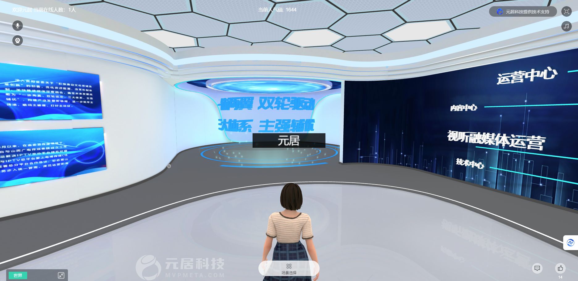 元宇宙线上展厅——如何利用3D展示平台创新吸引客户与展示产品_元宇宙电商如何进行数据可视化-CSDN博客