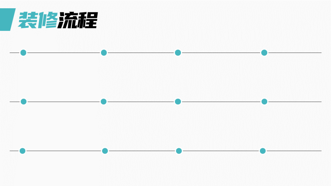 解决PPT中流程图展示过长的问题,提高工作效率。-CSDN博客