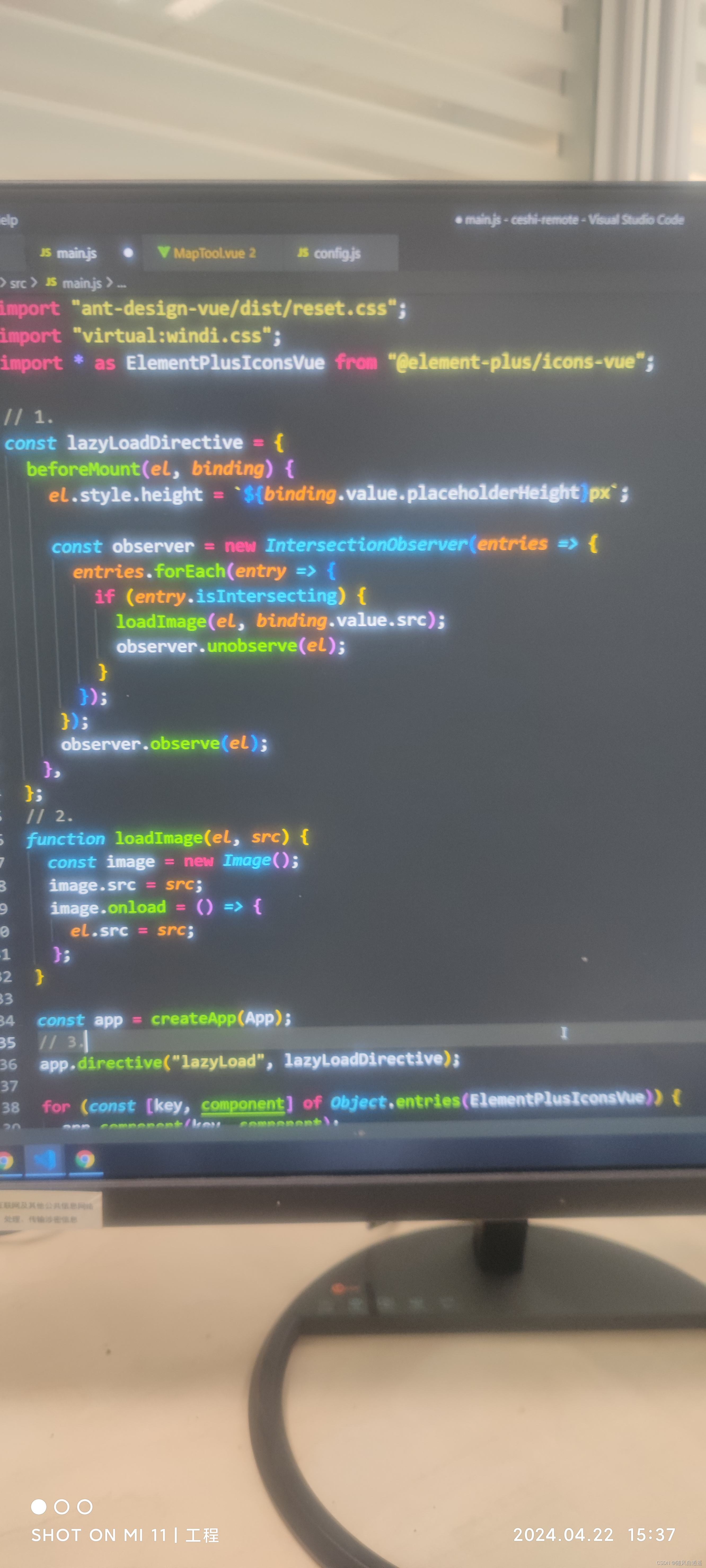 vue3自定义指令实现图片懒加载