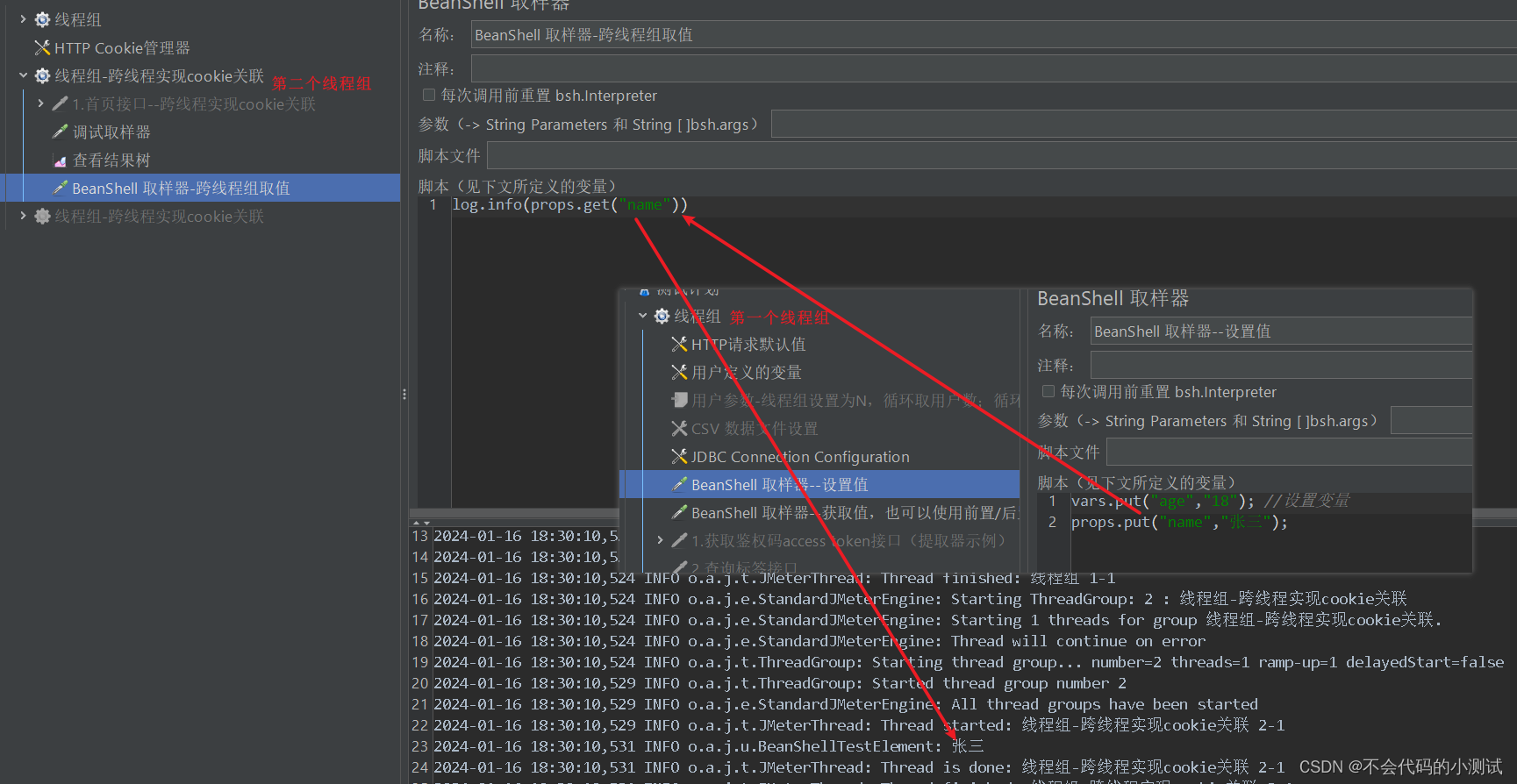 jmeter--7.BeanShell_beanshell语法-CSDN博客