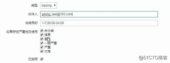 自定义监控