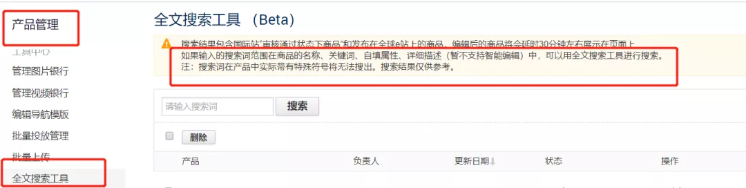 【管控产品或者紧急事件的处理】如何做好排查店铺工作？