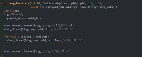 dump_backtrace [-> debuggerd/backtrace.cpp]