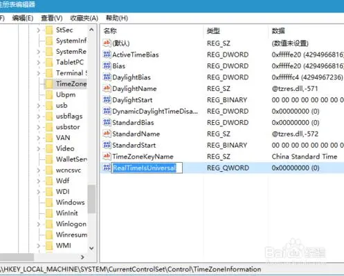 Windows 10和Ubuntu 16.04双系统时间错误的调整