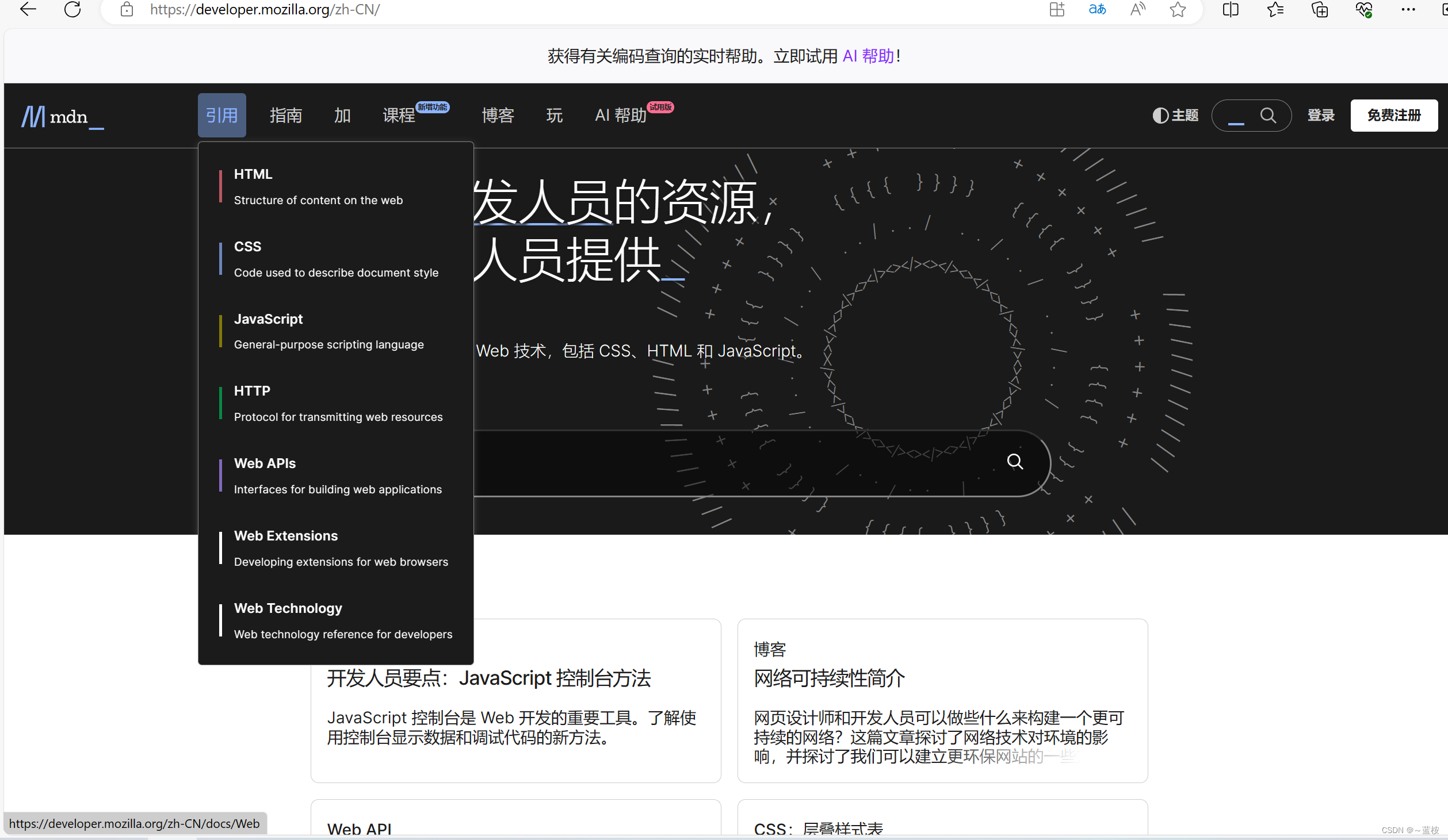 前端必备网站（推荐一）