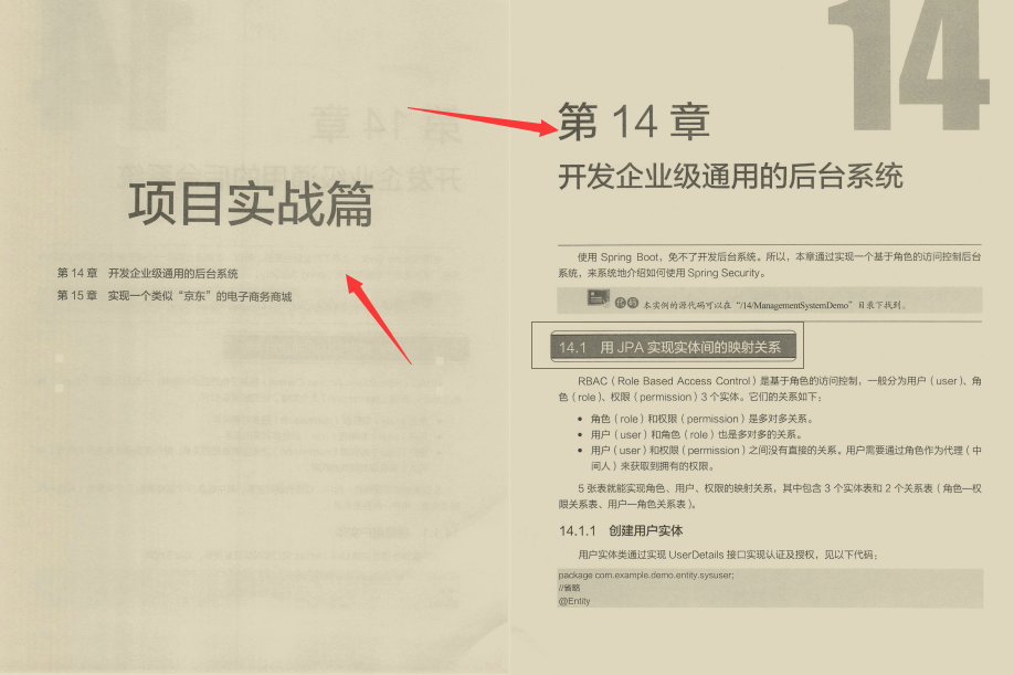 阿里SpringBoot实战手册横空出世！从此不再是易学难精