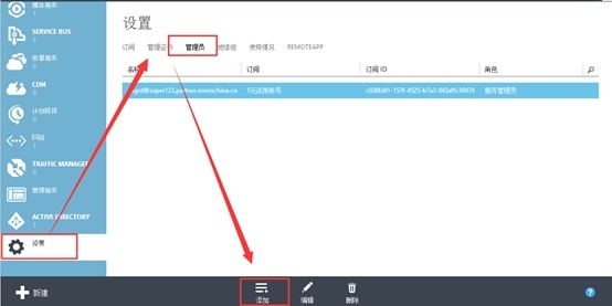 Windows azure 联合身份验证服务配置(SSO)_Windows azure_34
