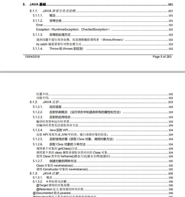 已拿腾讯京东和阿里offer，薪资Double，感谢这份PDF(Java研发)