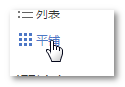 平铺图标hover效果
