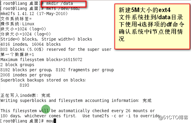 linux分析和排查系统故障