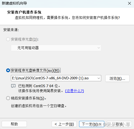 VMware-CenterOS系统安装插图15 VMware-CenterOS系统安装