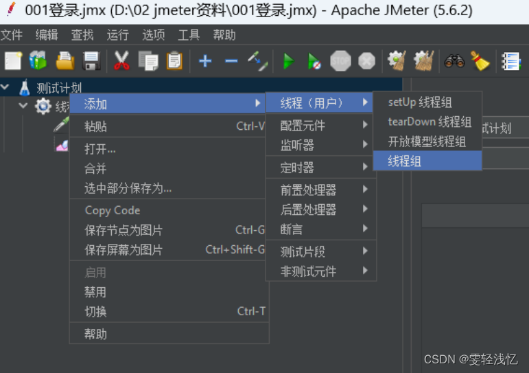 jmeter的基本操作使用方法插图1 jmeter的基本操作使用方法