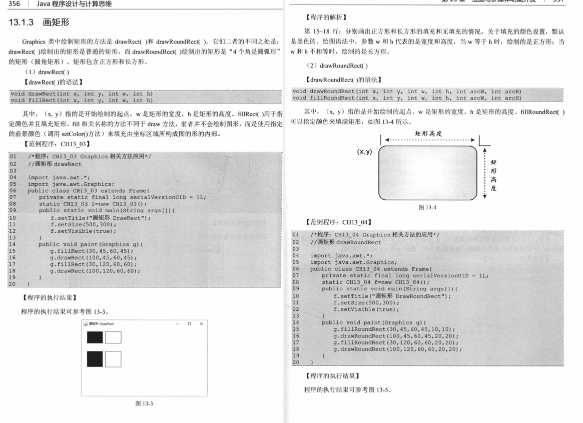阿里强推：Java程序设计基于JDK11零基础学Java笔记