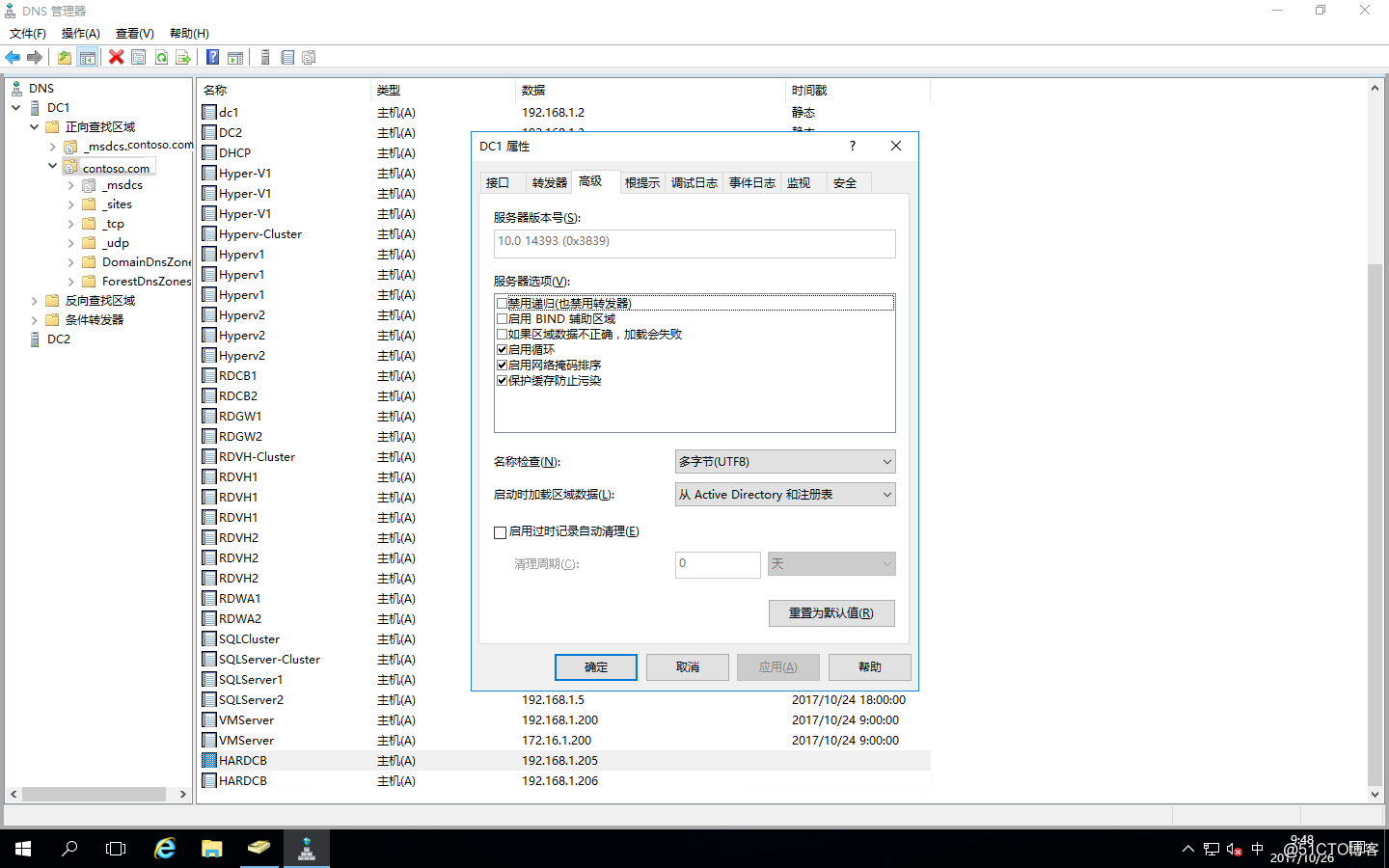 Windows Server 2016之RDS部署之添加RD连接代理的高可用