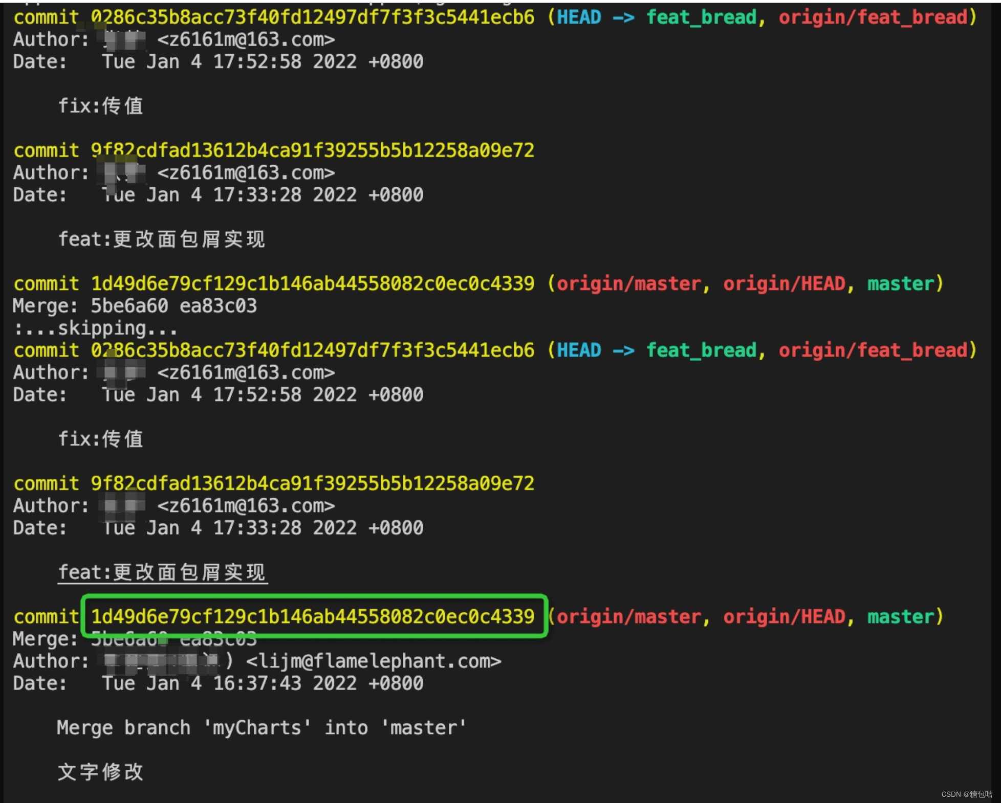 git同一分支上多个commit合成一个的操作_把多个commit合并成一个patch-CSDN博客