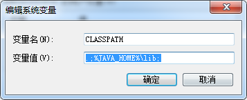 ​'JAVAC' 不是内部或外部命令解决方法