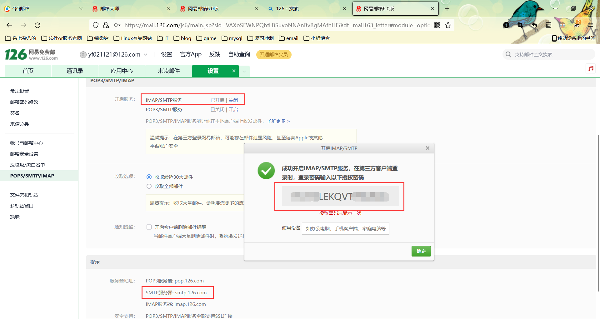 image-20220905203514351