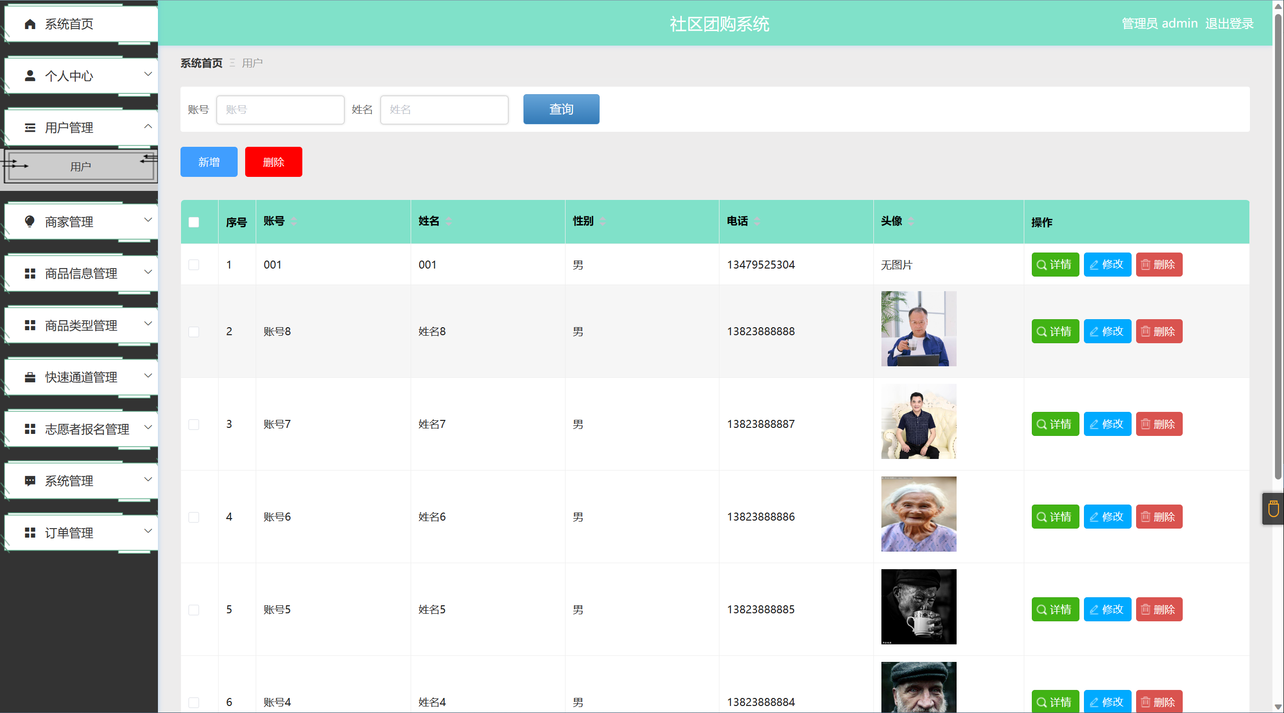 团购网源码,团购网站平台 团购网源码,团购网站平台