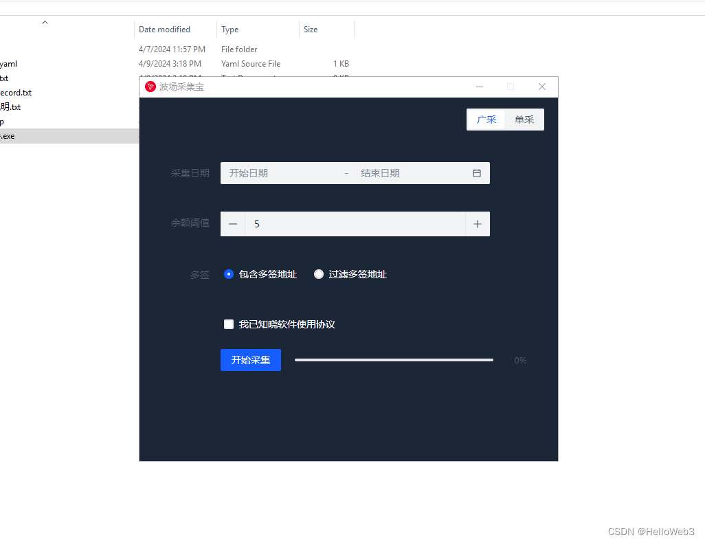 Go语言Tron批量地址采集批量余额查询_tron 获取所有钱包地址-CSDN博客