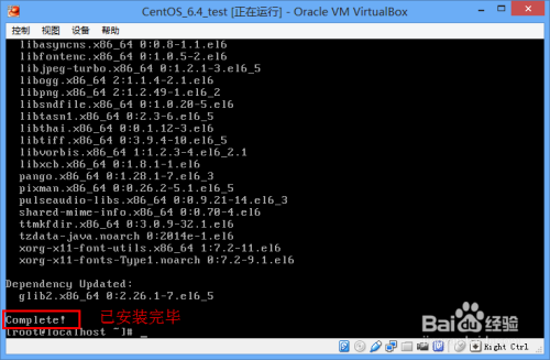 在CentOS上安装Java环境：[1]使用yum安装java