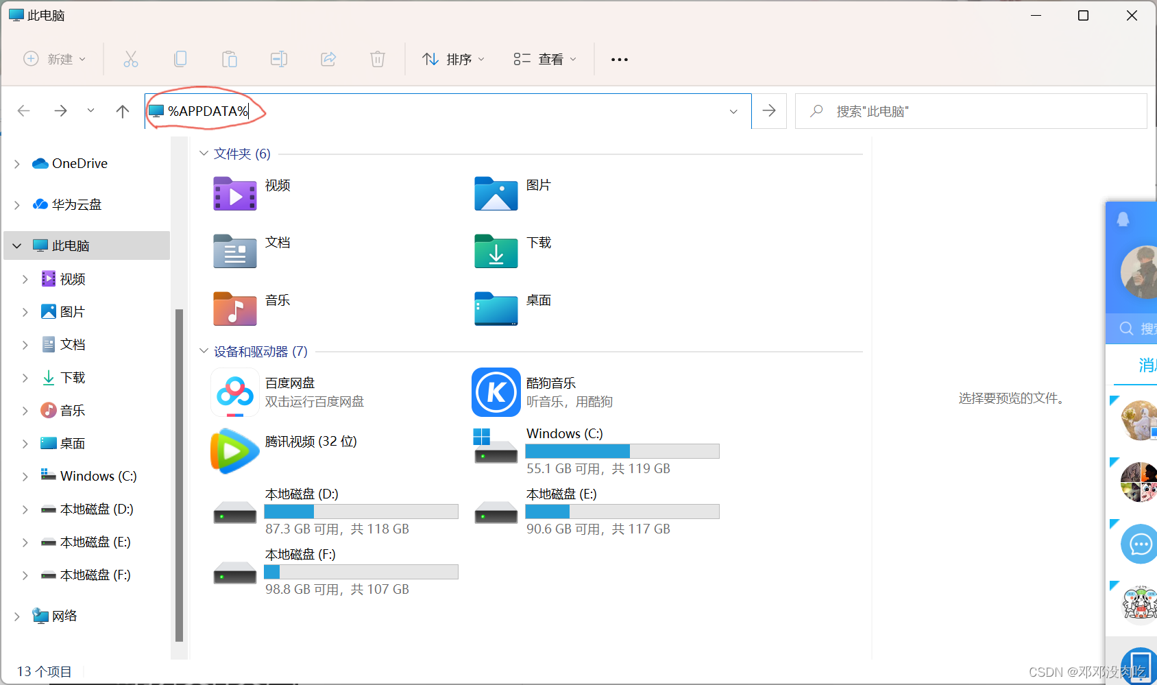 watermark,type_d3F5LXplbmhlaQ,shadow_50,text_Q1NETiBA6YKT6YKT5rKh6IKJ5ZCD,size_20,color_FFFFFF,t_70,g_se,x_16