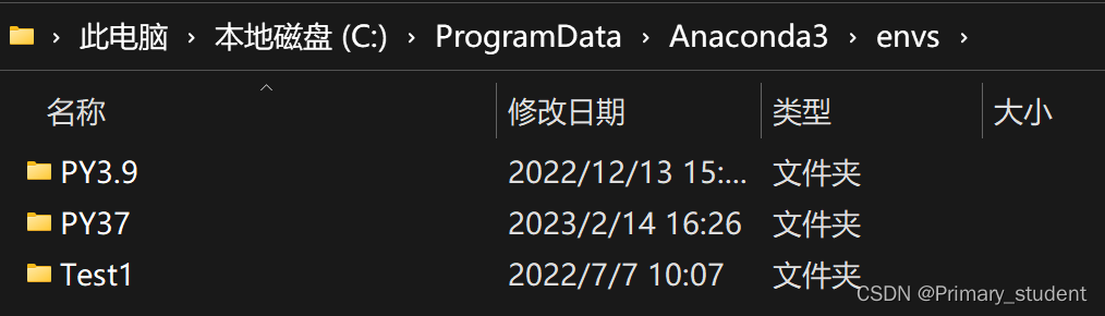 环境目录不同步