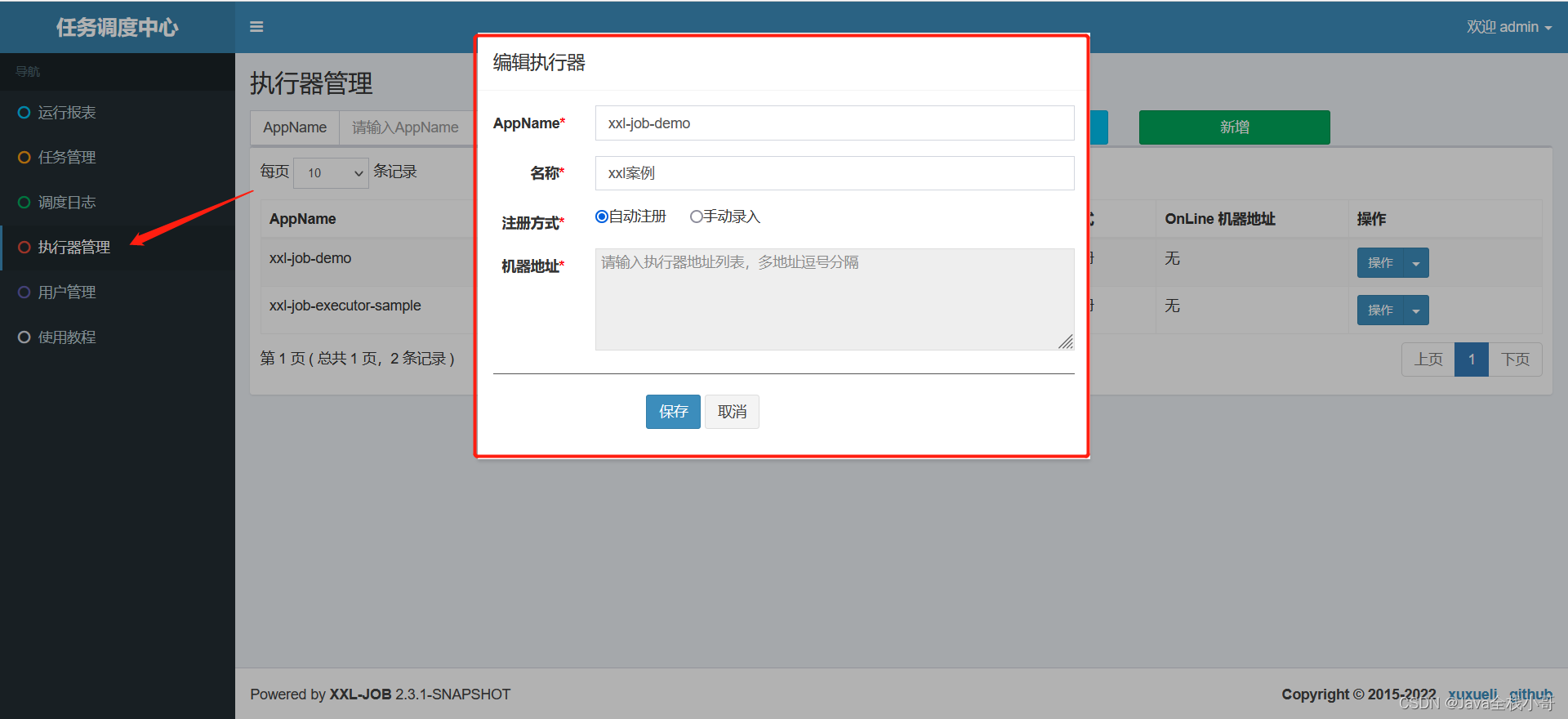 [外链图片转存失败,源站可能有防盗链机制,建议将图片保存下来直接上传(img-jZmfX7xW-1648131528195)(xxl-job快速入门/1648130523855.png)]