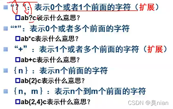 也支持{,n}或者{n,} 表示n以下或者n个以上()表示一个字符组合完全可以
