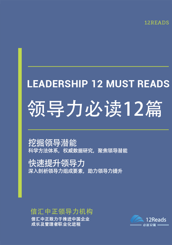 7本经典管理书籍推荐_《经理人参阅:企业管理实务