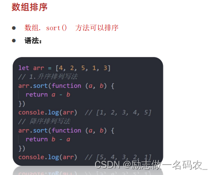 JavaScript学习第三天_javascript int i=1;-CSDN博客