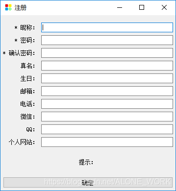注册界面