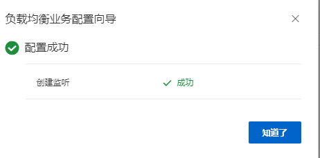 ECS中实现nginx4层7层负载均衡和ALB/NLB原SLB负载均衡_nginx_12