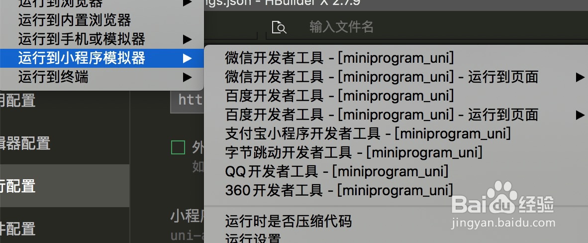 微信小程序怎么转为Uniapp https://i-blog.csdnimg.cn/blog_migrate/4b203268d651bf1c32d5a2999bfa0072.jpeg