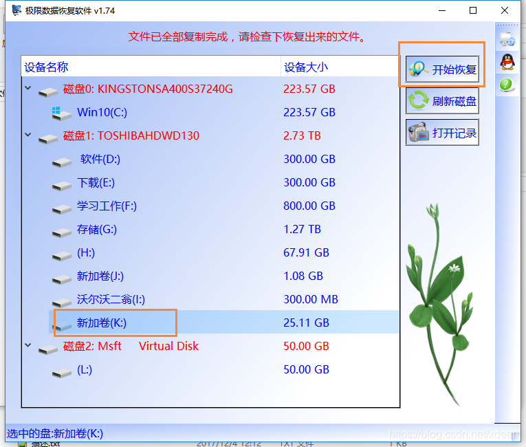 无法访问移动磁盘显示拒绝访问的资料恢复方法