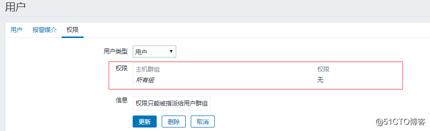 配置邮件告警