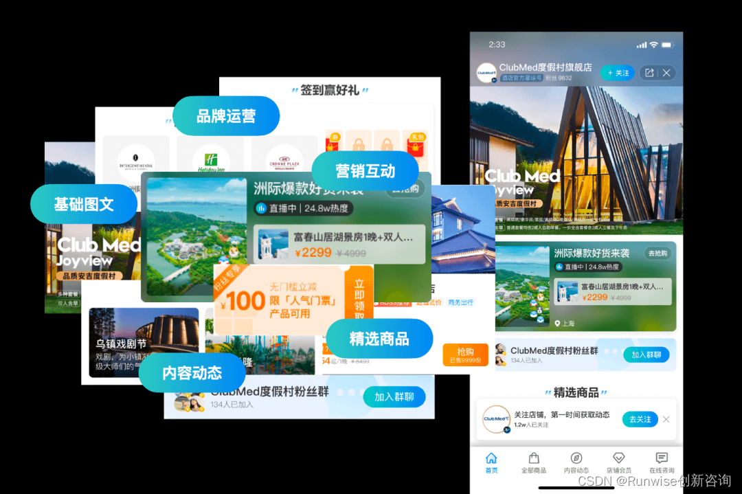 构建设计思维