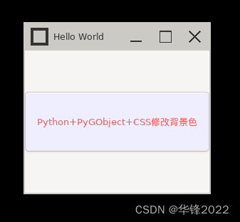 Python+PYGObject/PYGtk+CSS样式--2024python示例_python gtk.applicationwindow ...