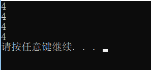 输出结果