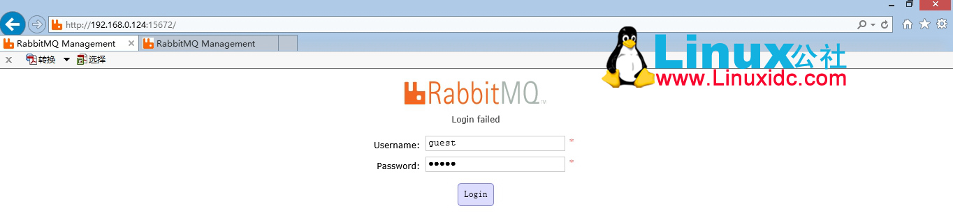 RabbitMQ远程不能访问问题的解决