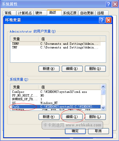 python安装(7):环境变量设置