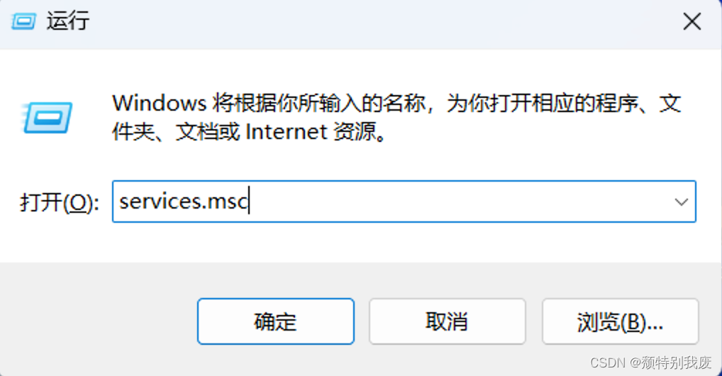 服务管理器界面