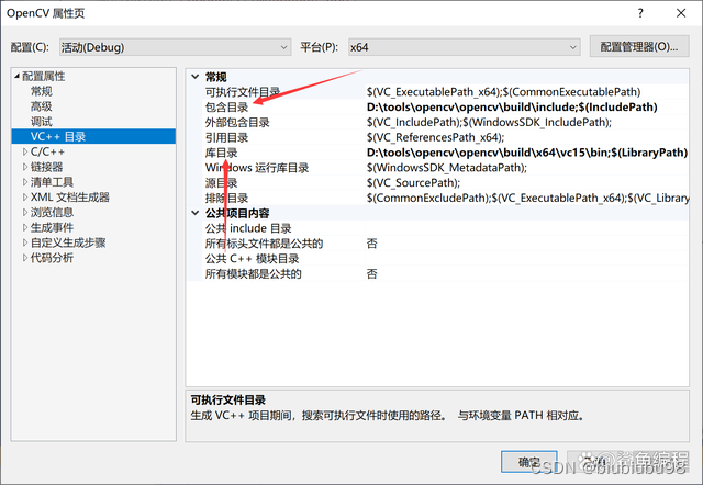 在 Windows 上安装适用于C++的Open CV_c++ opencv安装-CSDN博客