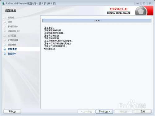 WebLogic11g Linux jar包安装
