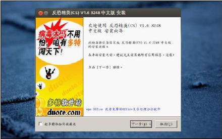 Ubuntu12.04下Windows软件的安装（Wine的简单使用）