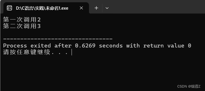 C程序设计基础插图13 C程序设计基础