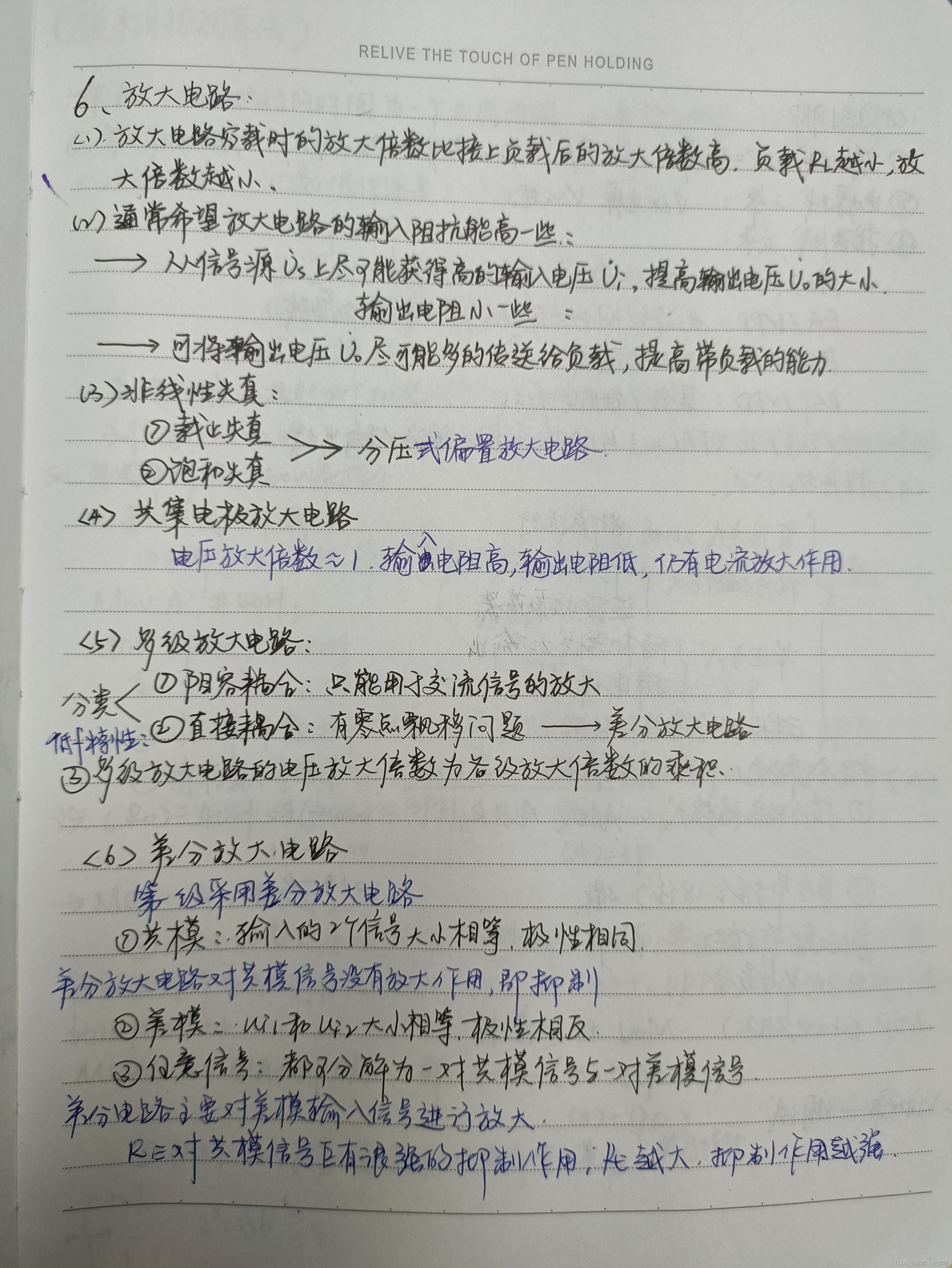 模拟电路基本知识插图53 模拟电路基本知识