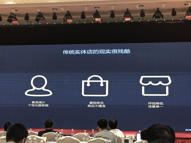 苏宁 IT 总部消费者研发中心许宏平：如何用黑科技做懂你的门店？