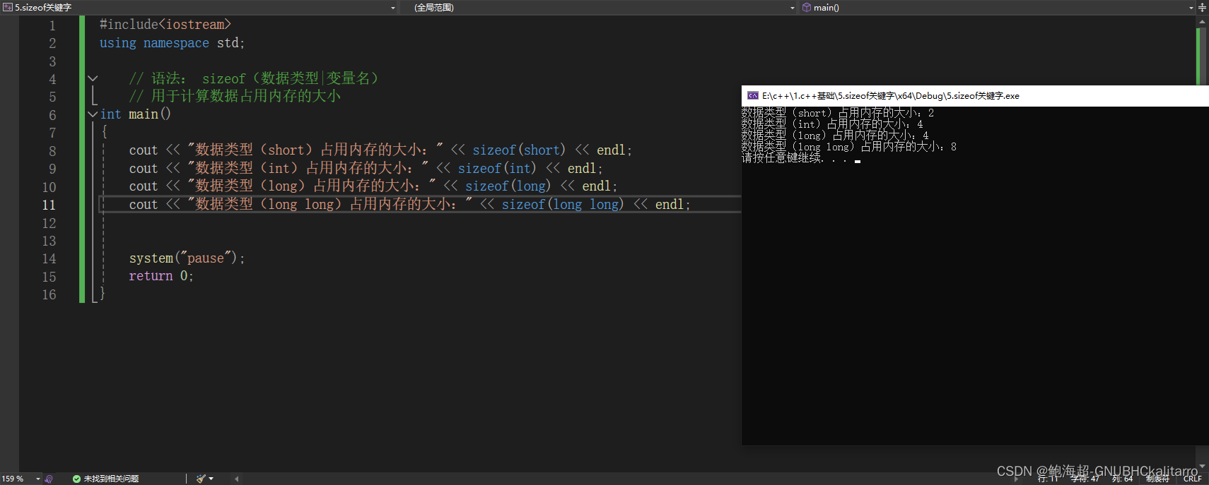 C++:sizeof关键字(7)-CSDN博客