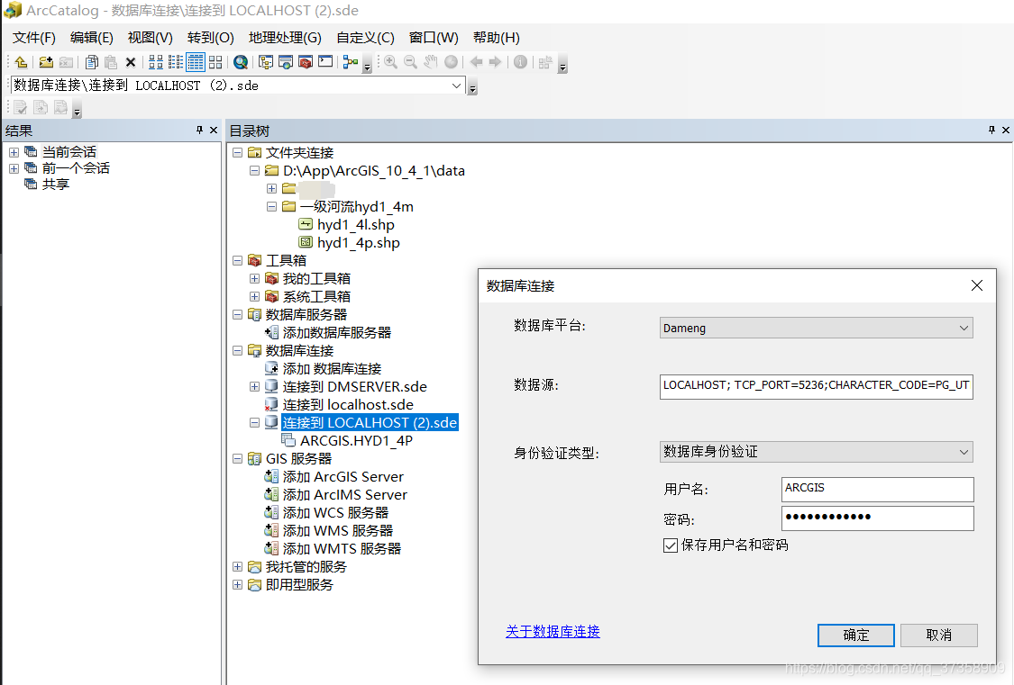 连接达梦数据库如图
