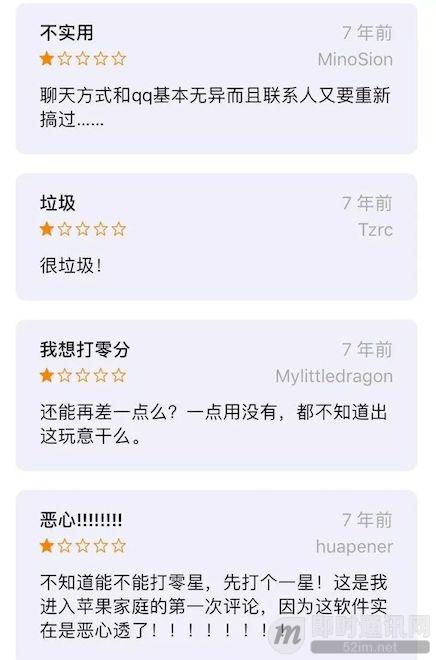 微信七年回顾：历经多少质疑和差评，才配拥有今天的强大_l.jpeg